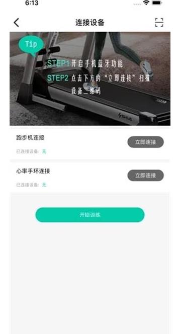 舒华运动