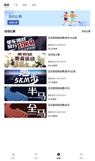 舒华运动