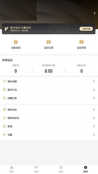 舒华运动