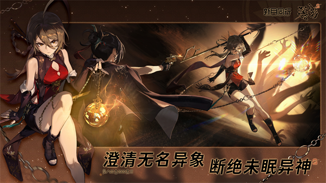 新月同行单机服截图1