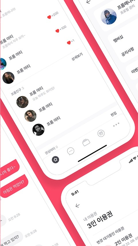 fromm国内版截图1