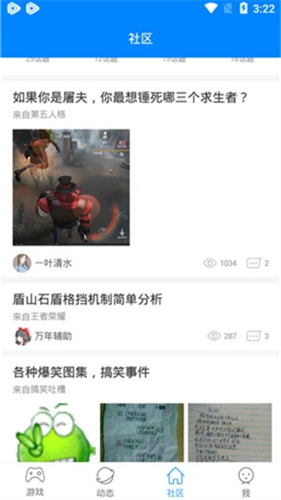 快8游戏盒手机版