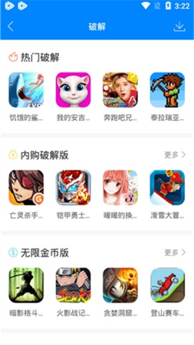 快8游戏盒手机版