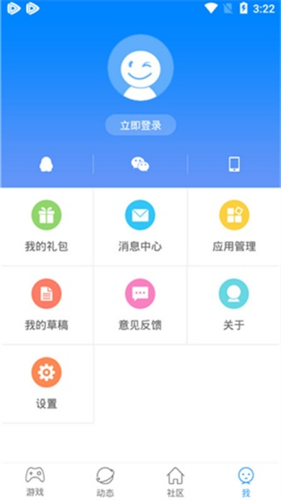 快8游戏盒手机版