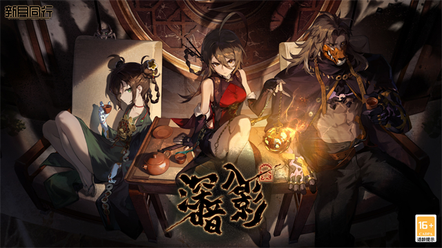 新月同行单机服截图2