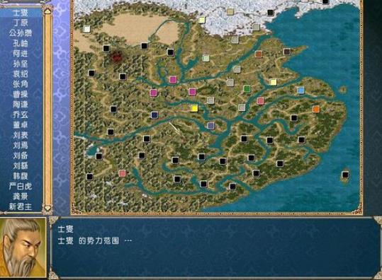 三国群英传4