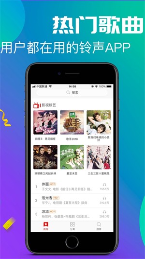 左耳铃声截图2