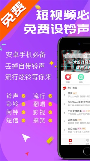 左耳铃声截图3
