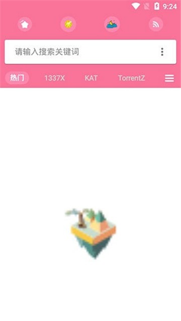 种子搜索神器5.0截图1