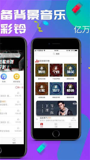 左耳铃声截图4