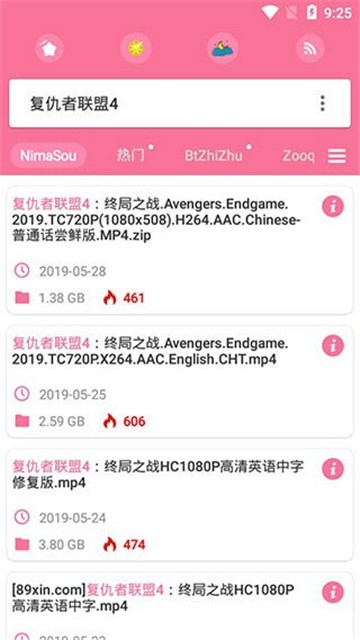 种子搜索神器5.0截图3