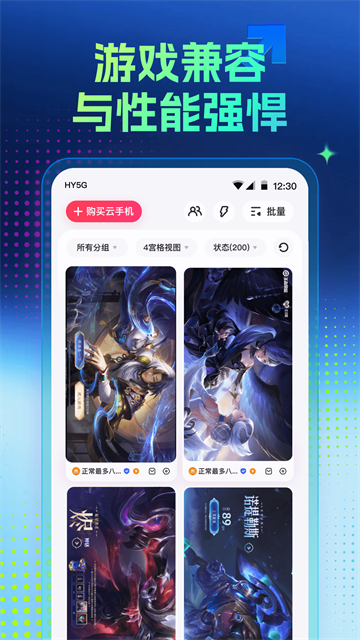 红手指operater截图3