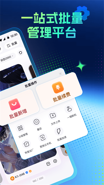 红手指operater截图4