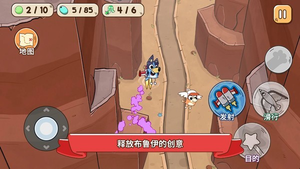 布鲁伊寻找金笔的冒险截图1
