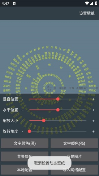 时间罗盘动态壁纸