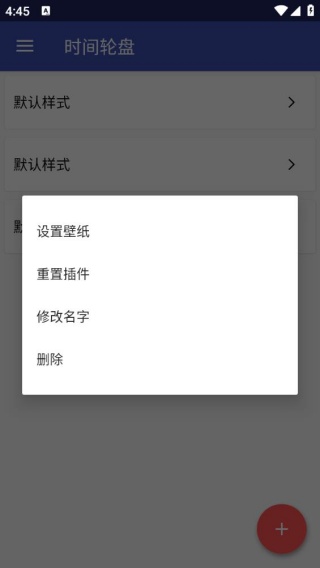 时间罗盘动态壁纸