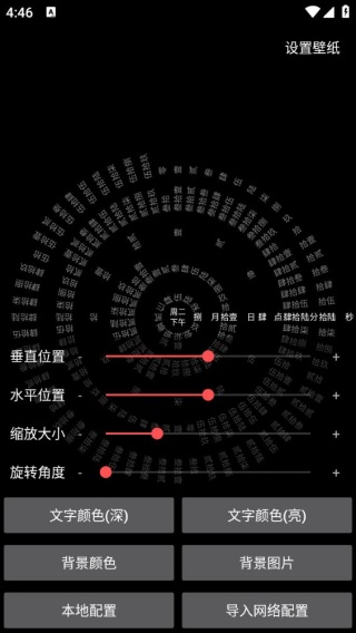 时间罗盘动态壁纸