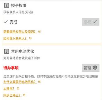 fairemail