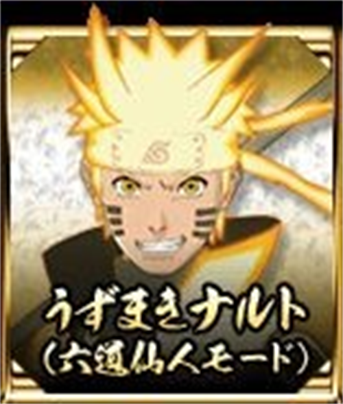 火影忍者究极风暴4中文版