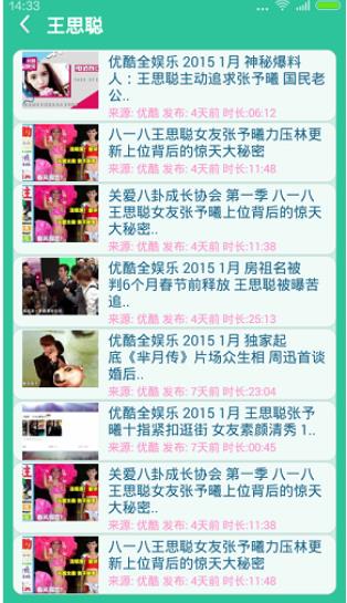 种子助手最新版