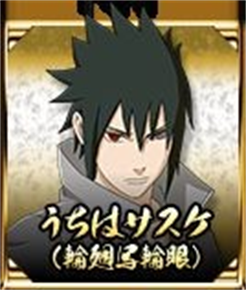火影忍者究极风暴4中文版