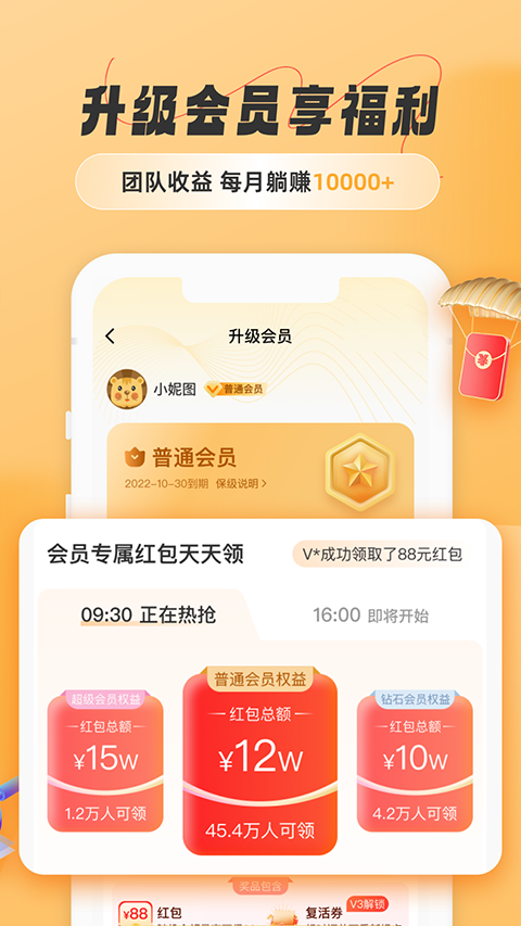 饭否霸王餐截图2