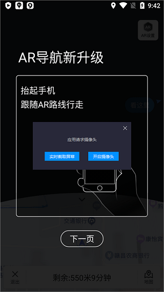 百度地图离线版
