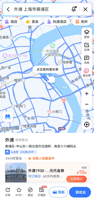 百度地图离线版