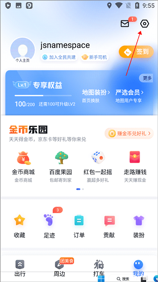 百度地图离线版