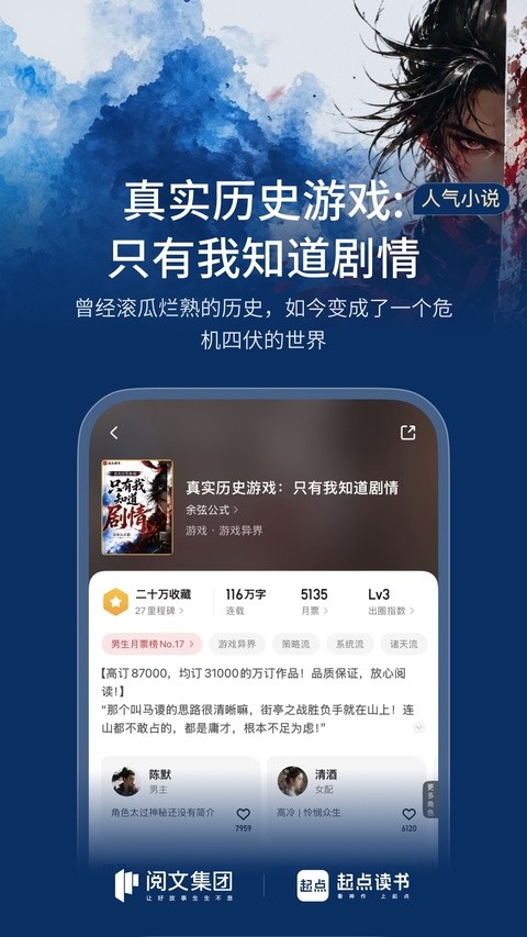 起点读书截图3