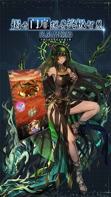 英灵召唤师单机版截图1