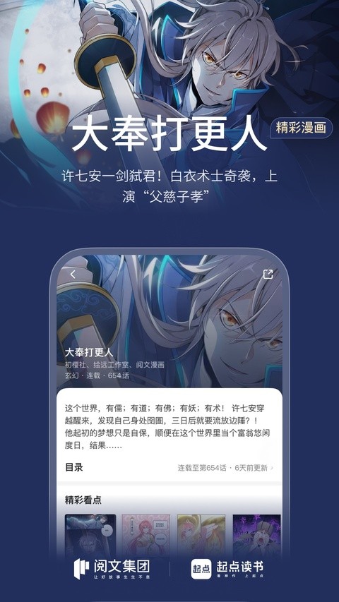 起点读书截图4