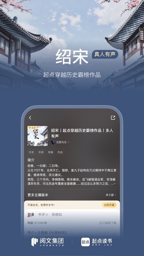 起点读书截图5