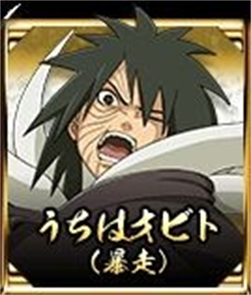 火影忍者究极风暴4中文版
