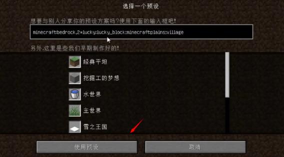 我的世界无尽幸运方块大陆