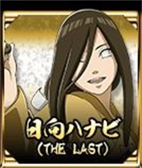 火影忍者究极风暴4中文版