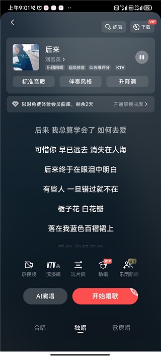 全民k歌旧版本