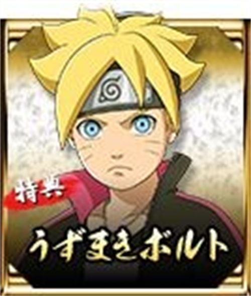 火影忍者究极风暴4中文版
