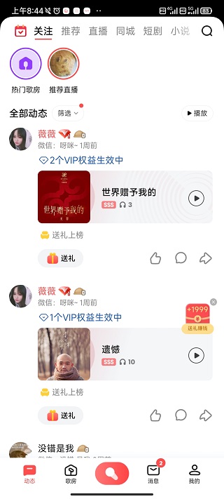 全民k歌旧版本