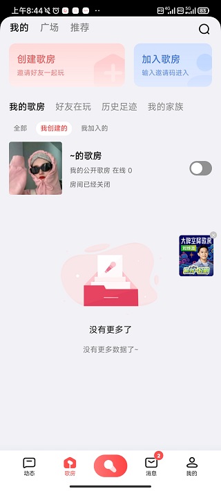 全民k歌旧版本