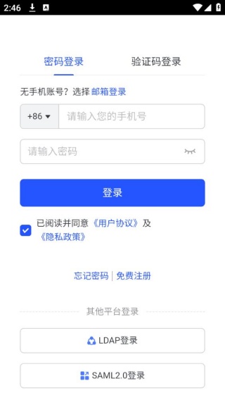 易快报