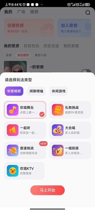 全民k歌旧版本