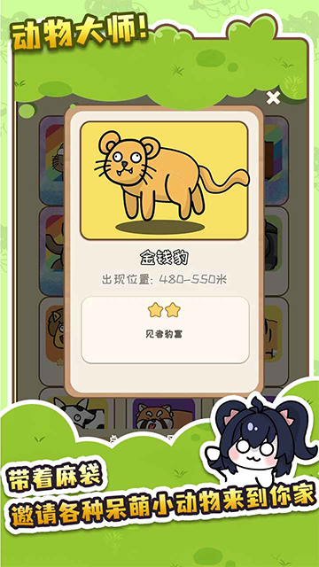 刮毛模拟器截图2