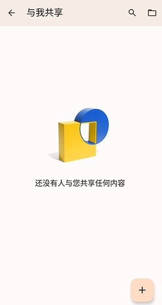 google docs截图2
