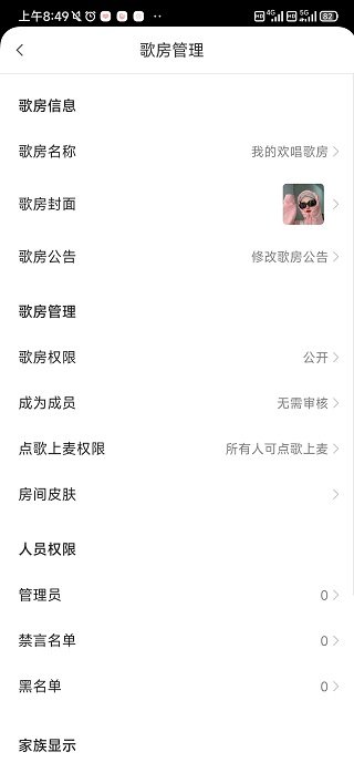 全民k歌旧版本