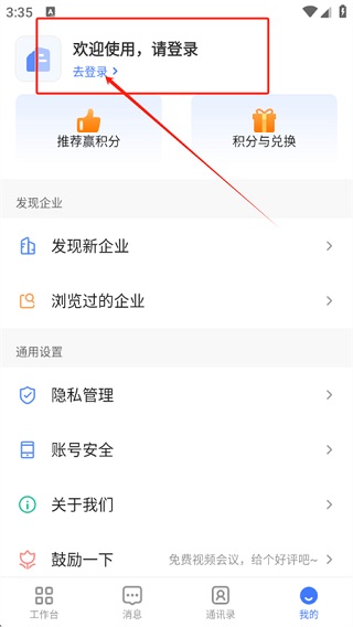 觅讯最新版