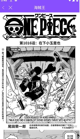 漫画人极速版
