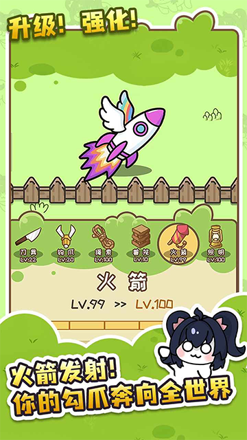 刮毛模拟器截图3