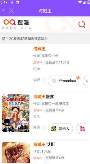 漫画人极速版