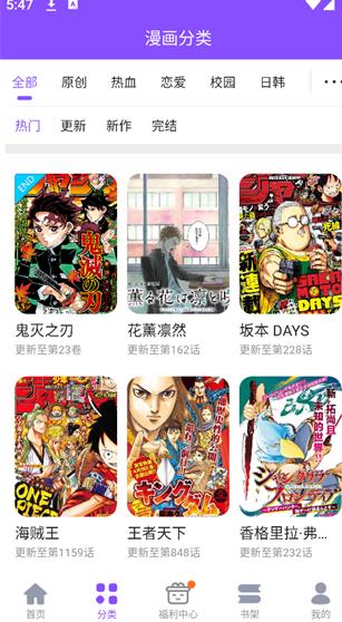 漫画人极速版